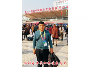 杨凌农高会
